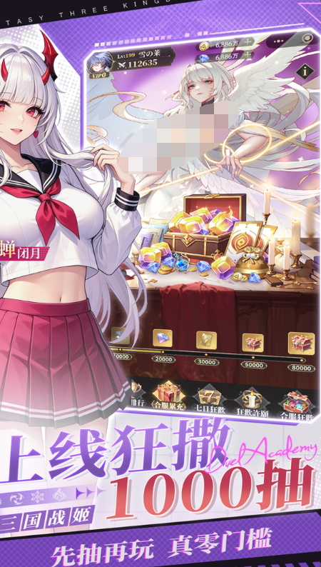 决斗学院3星攻略 决斗学院3星奖励获取方法详解