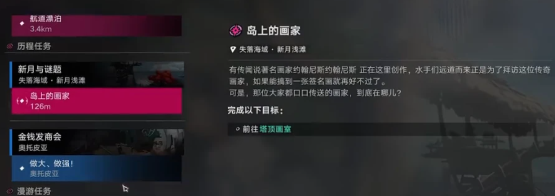 遗忘之海新月浅滩 遗忘之海新月浅滩全攻略：地图机制、资源点分布与速通技巧