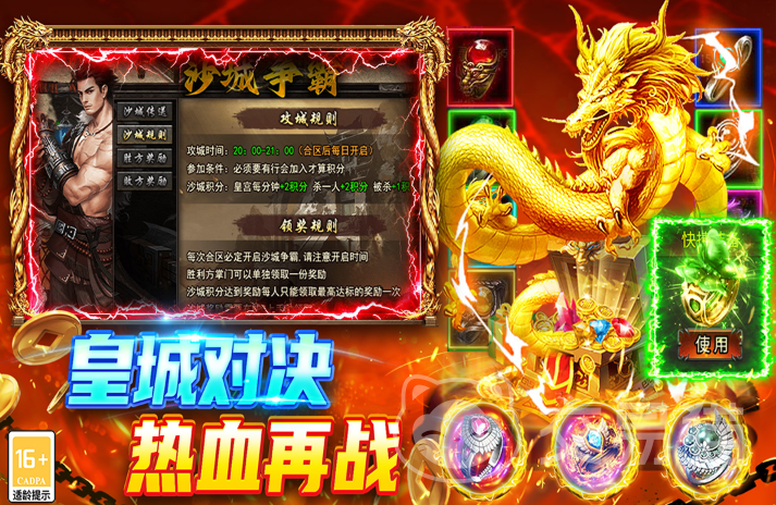 巴雄天下手游新手攻略 巴雄天下手游入门指南与快速上手技巧