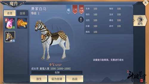 斗破苍穹斗帝之路魔兽系统玩法详解 斗破苍穹斗帝之路魔兽养成与战斗策略指南