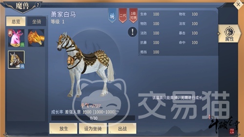 斗破苍穹斗帝之路魔兽系统玩法详解 斗破苍穹斗帝之路魔兽养成与战斗策略指南