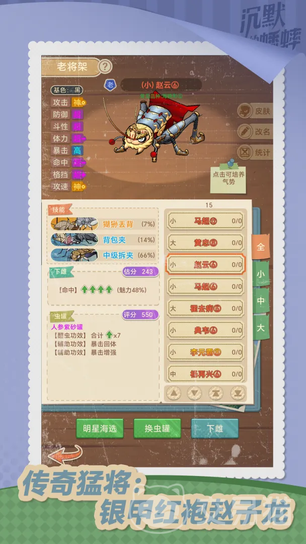 沉默的蟋蟀好玩吗 沉默的蟋蟀核心玩法与新手入门指南