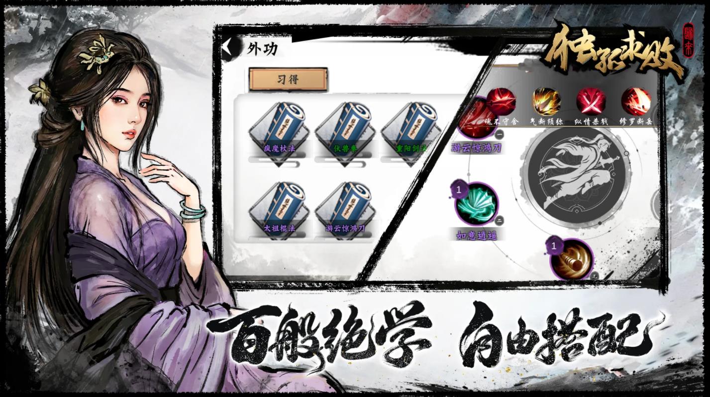 独孤求败归来公测时间揭晓 独孤求败归来正式开服日期公布