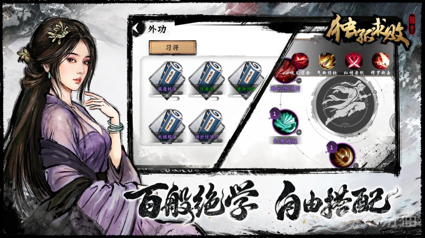 独孤求败归来公测时间揭晓 独孤求败归来正式开服日期公布