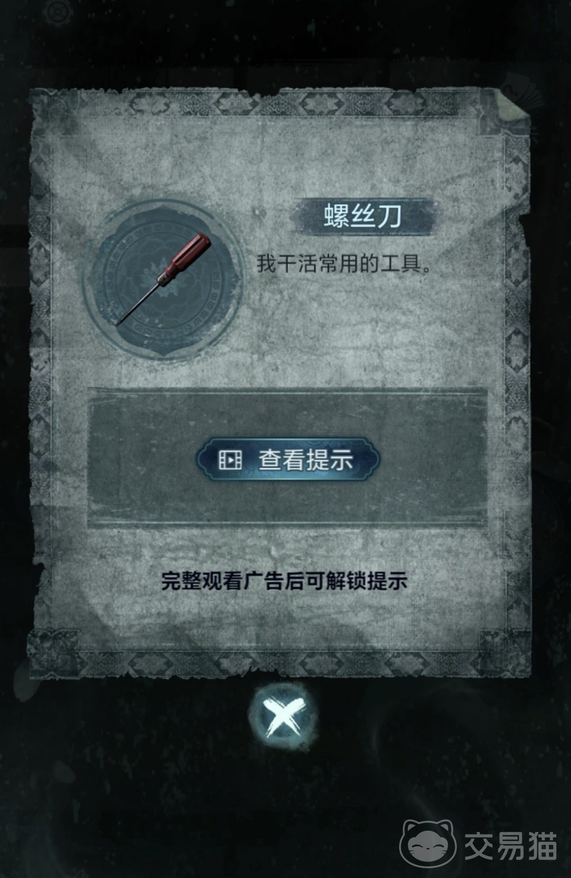 纸嫁衣9 第一关解谜攻略 纸嫁衣9第一章全流程通关详解