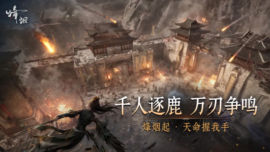 烽烟手游好玩吗 烽烟手游核心玩法与特色体验详解
