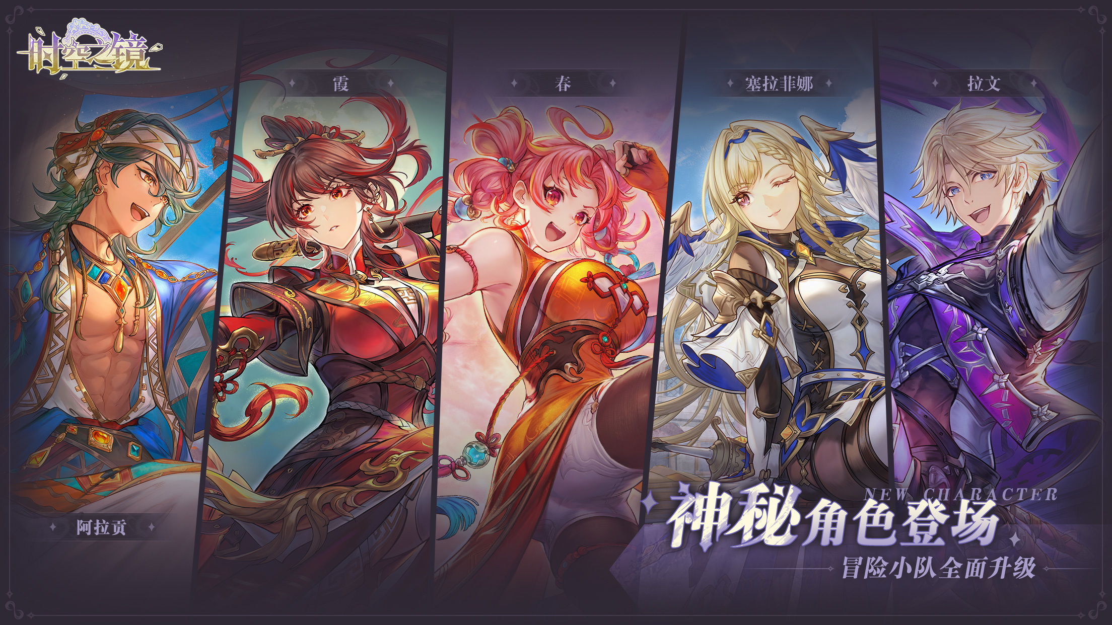 时空之镜好玩吗｜时空之镜核心玩法深度解析与体验评测