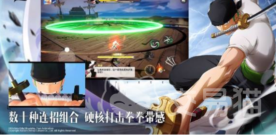 航海王集结上线时间 航海王集结什么时候开服及预约入口