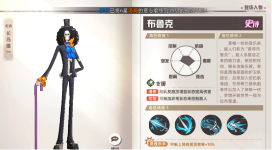 航海王集结角色养成攻略 航海王集结最强角色培养方法