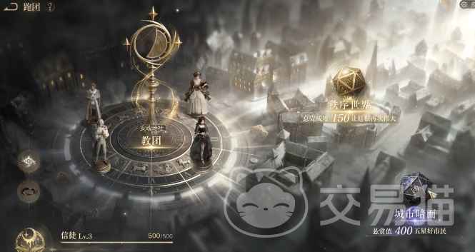 诡秘之主手游心理炼金会安魂职业玩法详解 诡秘之主手游安魂技能搭配与实战技巧