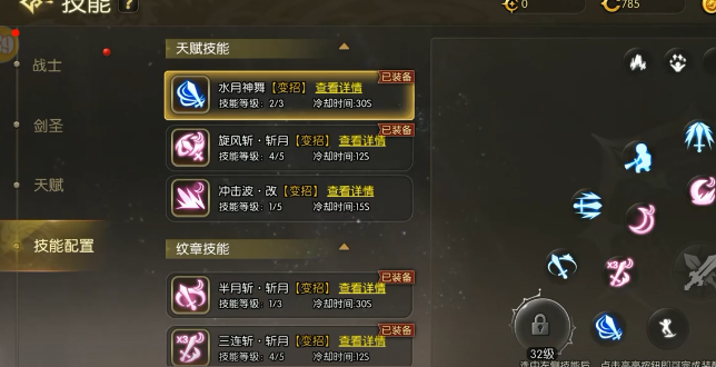 龙之谷启程剑皇二转攻略 龙之谷启程剑皇职业进阶与技能搭配详解