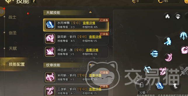 龙之谷启程剑皇二转攻略 龙之谷启程剑皇职业进阶与技能搭配详解
