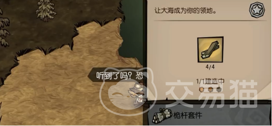 饥困荒野航海玩法详解 饥困荒野海上生存与航行技巧全攻略