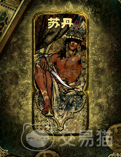 苏丹的游戏手机版 苏丹角色介绍与游戏体验评测