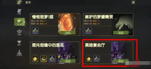 龙之谷启程黑暗神殿玩法详解 龙之谷启程黑暗神殿通关攻略与技巧分享