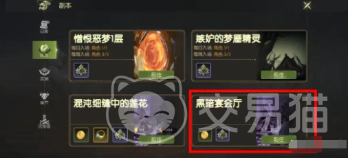 龙之谷启程黑暗神殿玩法详解 龙之谷启程黑暗神殿通关攻略与技巧分享