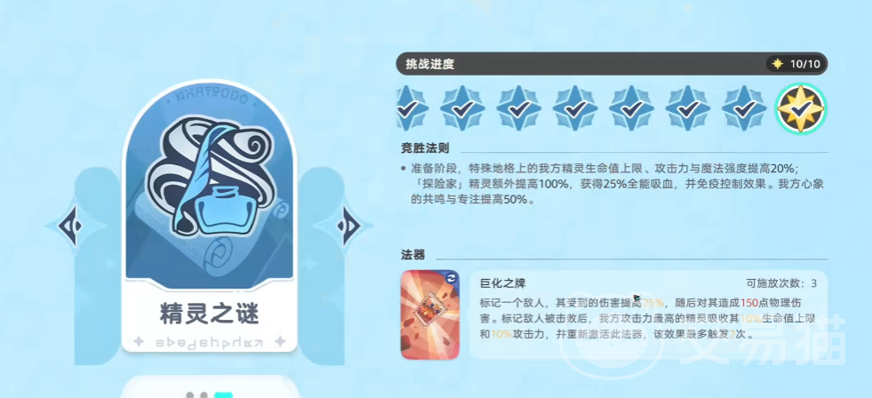 崩坏因缘精灵 满星深渊通关攻略与阵容搭配技巧