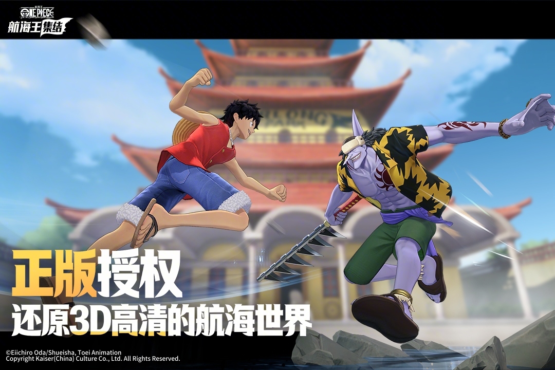 航海王集结作战攻略 航海王集结高效率战斗技巧与阵容搭配指南