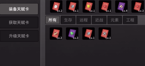 土豆兄弟手机版天赋卡详解 土豆兄弟手机版天赋系统玩法与效果解析