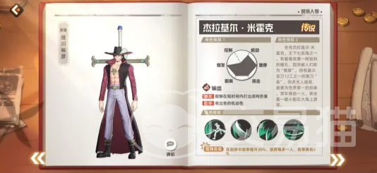 航海王集结新手攻略 航海王集结零基础入门与快速上手指南