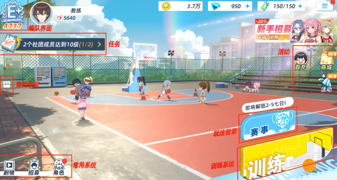 篮球少女飞跃巅峰赛季训练玩法详解 篮球少女飞跃巅峰赛季训练内容与技巧分享