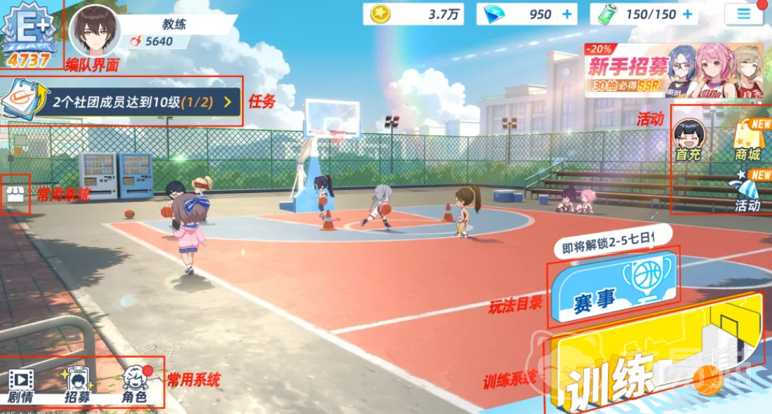 篮球少女飞跃巅峰赛季训练玩法详解 篮球少女飞跃巅峰赛季训练内容与技巧分享