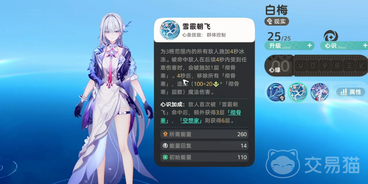 崩坏因缘师心象搭配攻略 崩坏因缘师高输出高生存心象组合推荐