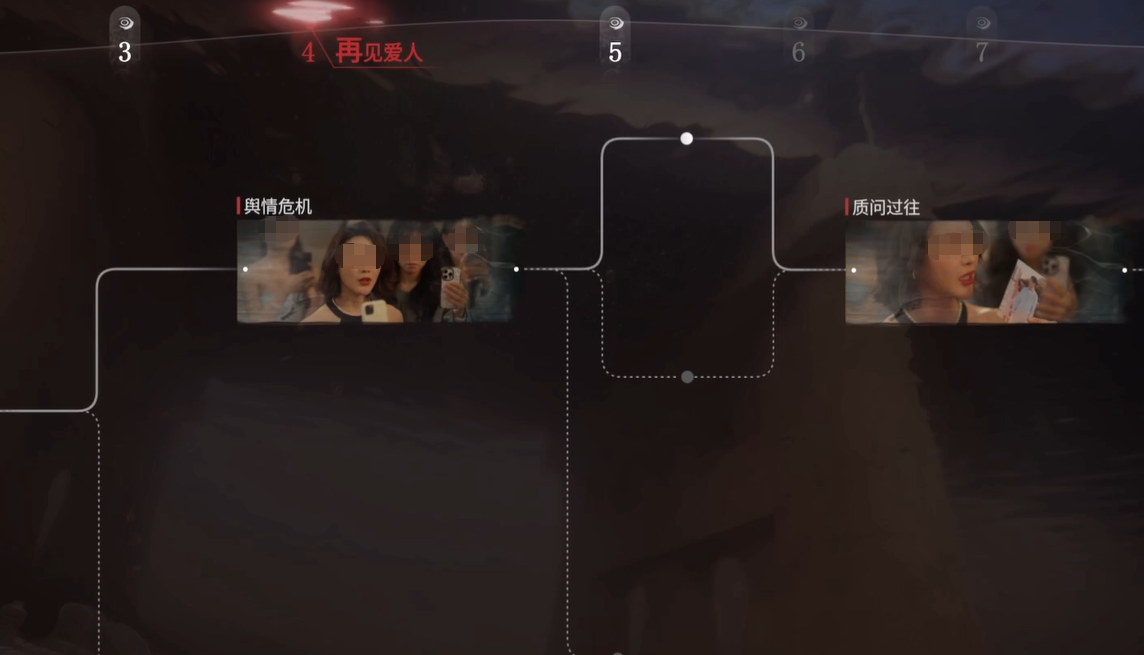 情感反诈模拟器手机版第四章通关攻略 情感反诈模拟器手机版第四章全流程玩法详解