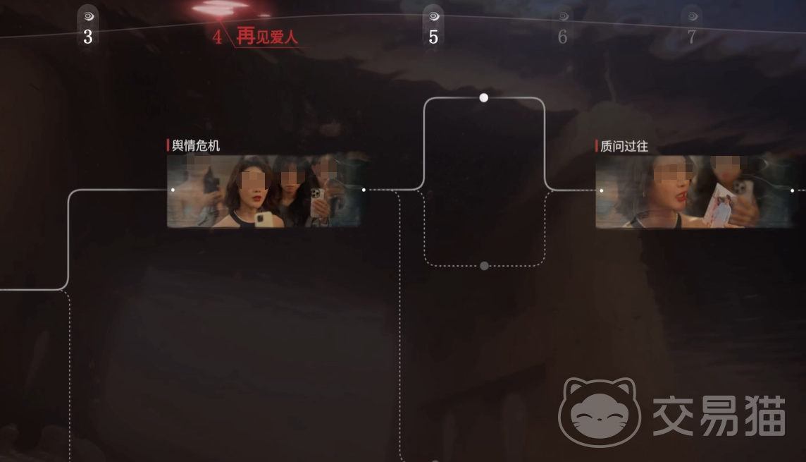 情感反诈模拟器手机版第四章通关攻略 情感反诈模拟器手机版第四章全流程玩法详解