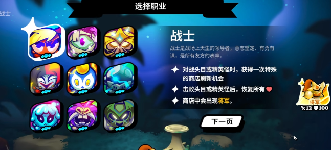 斗阵骑士角色推荐指南 斗阵骑士最强阵容与新手角色选择攻略