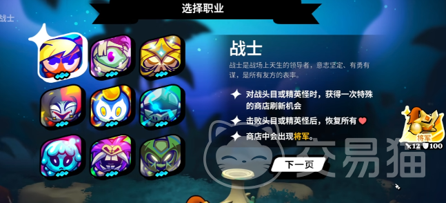 斗阵骑士角色推荐指南 斗阵骑士最强阵容与新手角色选择攻略