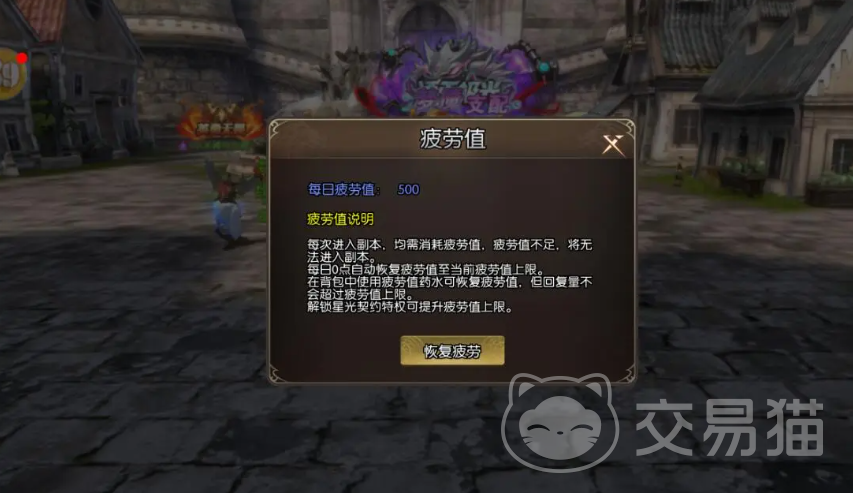 龙之谷启程疲劳值恢复方法 龙之谷启程高效回蓝与快速刷疲劳技巧