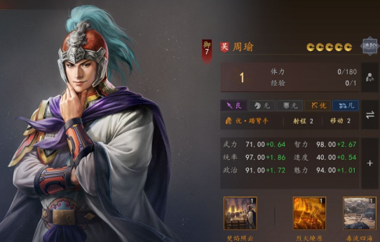 三国志王道天下周瑜攻略｜技能搭配、阵容推荐与实战技巧详解