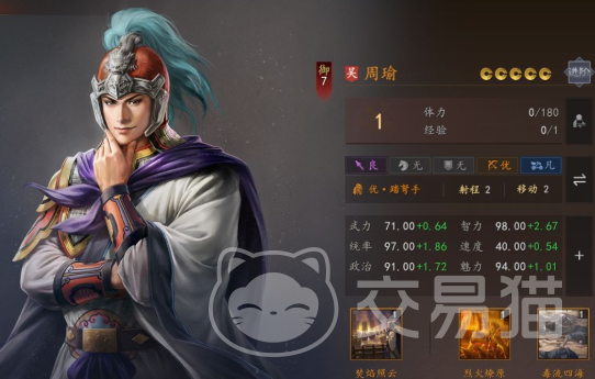 三国志王道天下周瑜攻略|技能搭配、阵容推荐与实战技巧详解
