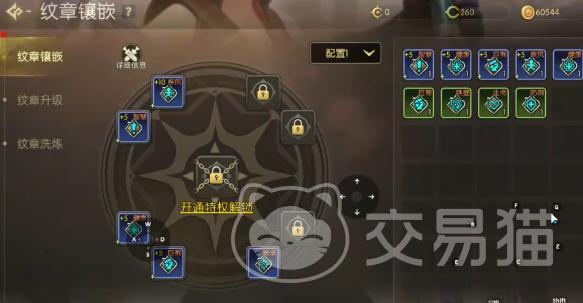 龙之谷启程纹章搭配指南 龙之谷启程纹章系统详解与实战推荐
