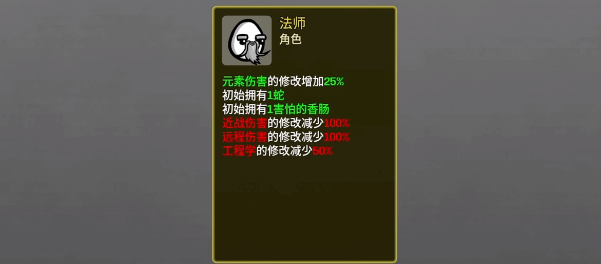 土豆兄弟手机版法师角色深度解析 土豆兄弟手机版法师职业强度与实战技巧