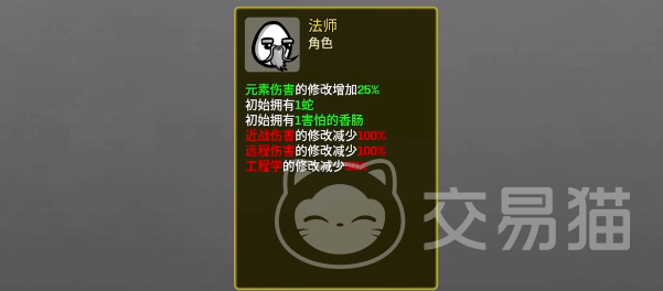 土豆兄弟手机版法师角色深度解析 土豆兄弟手机版法师职业强度与实战技巧