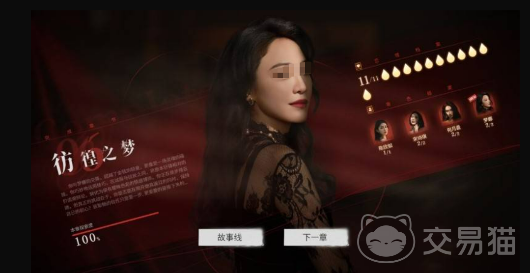 情感反诈模拟器手机版第六章通关攻略 情感反诈模拟器手机版第六章全流程图文详解