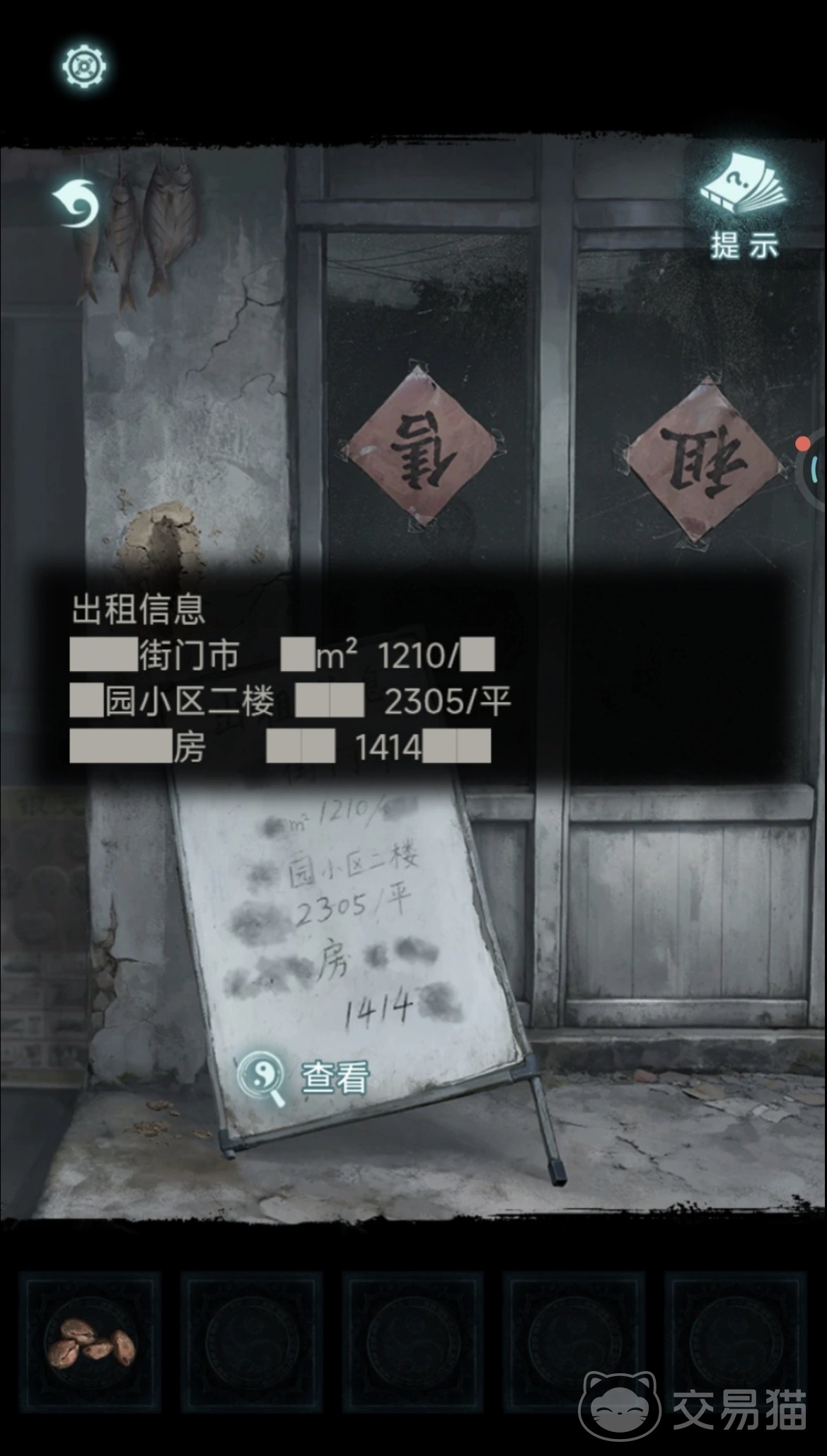 纸嫁衣9算盘密码怎么解 纸嫁衣9算盘机关通关详细攻略