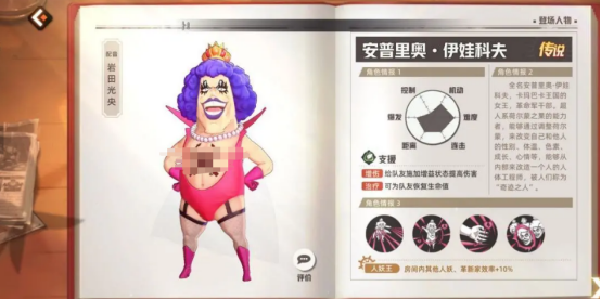 航海王集结伊娃科夫技能强度分析 航海王集结伊娃科夫实战效果与搭配攻略