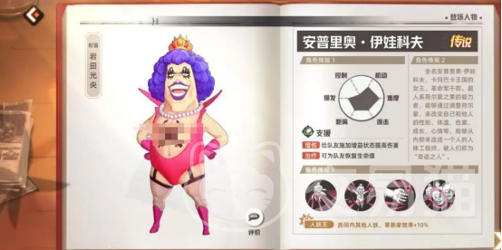 航海王集结伊娃科夫技能强度分析 航海王集结伊娃科夫实战效果与搭配攻略
