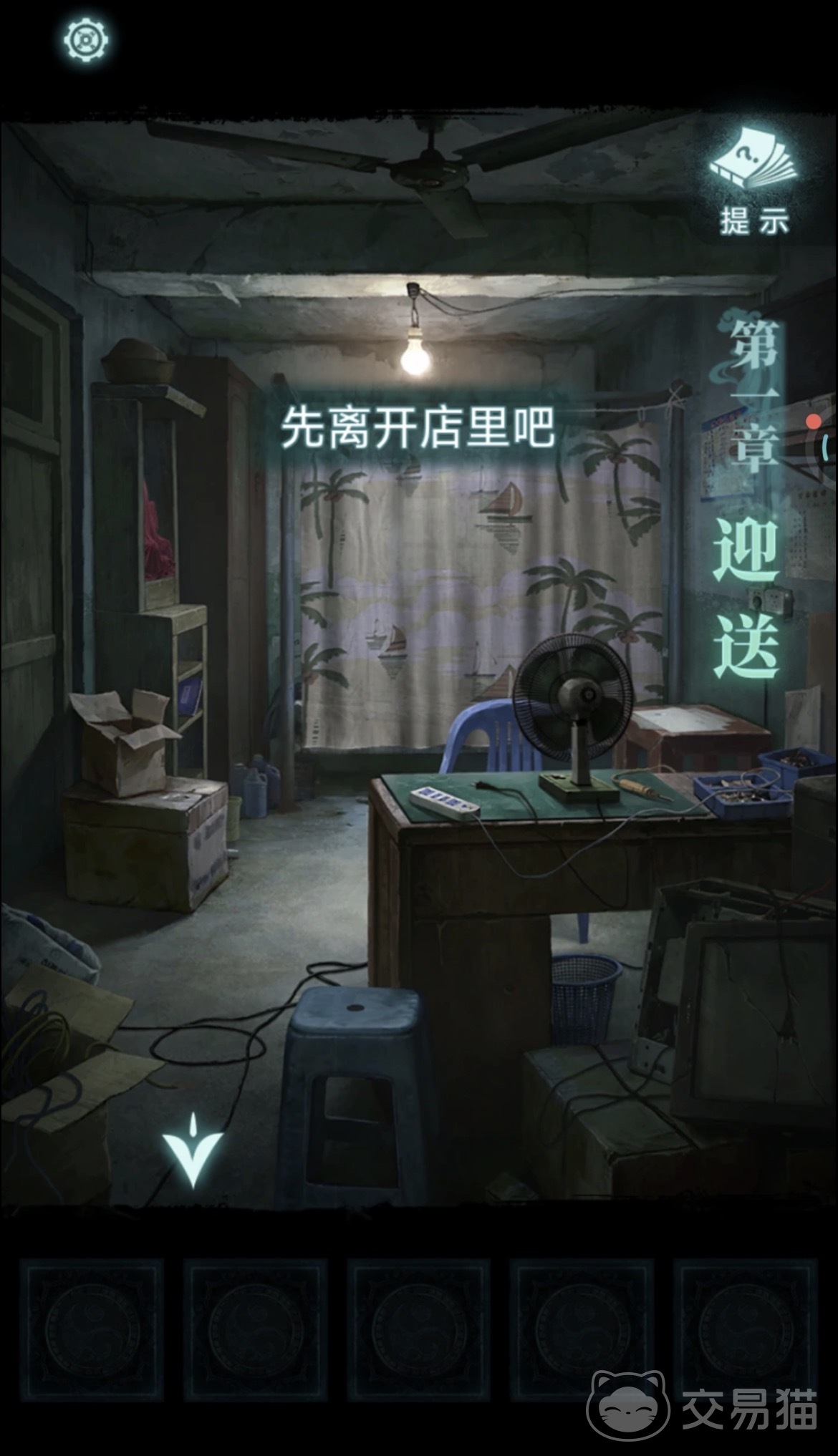 纸嫁衣9喇叭按钮顺序 纸嫁衣9谜题通关详细步骤与逻辑解析