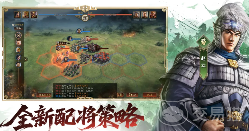 三国志王道天下枪兵阵容推荐 三国志王道天下高胜率枪系阵容搭配指南
