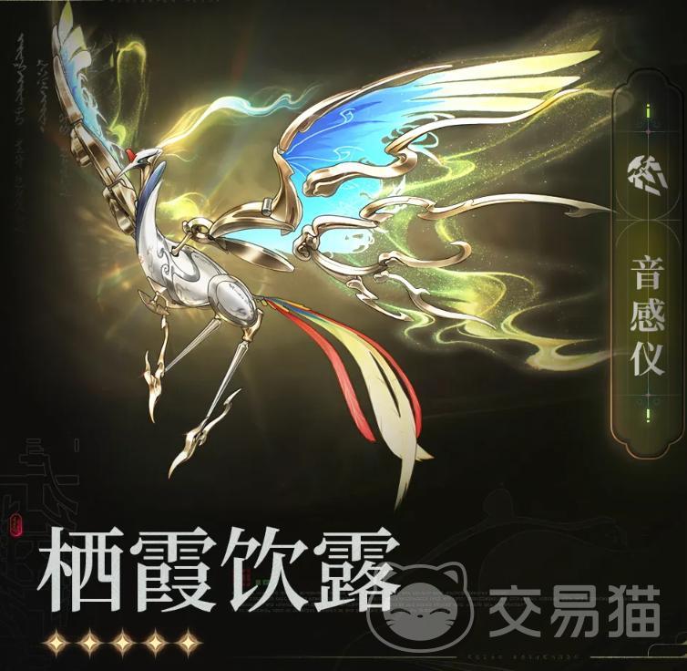 鸣潮栖霞饮露值得抽吗 鸣潮穗穗专武强度与性价比分析