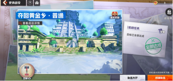 航海王集结夺回黄金乡 航海王夺回黄金乡副本全流程通关攻略