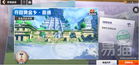 航海王集结夺回黄金乡 航海王夺回黄金乡副本全流程通关攻略