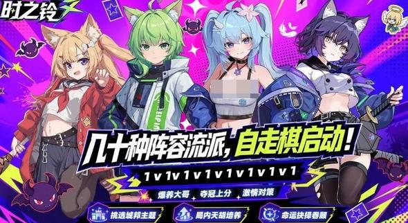时之铃手游上线时间揭晓 时之铃正式公测日期与预约入口