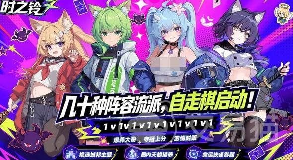 时之铃手游上线时间揭晓 时之铃正式公测日期与预约入口