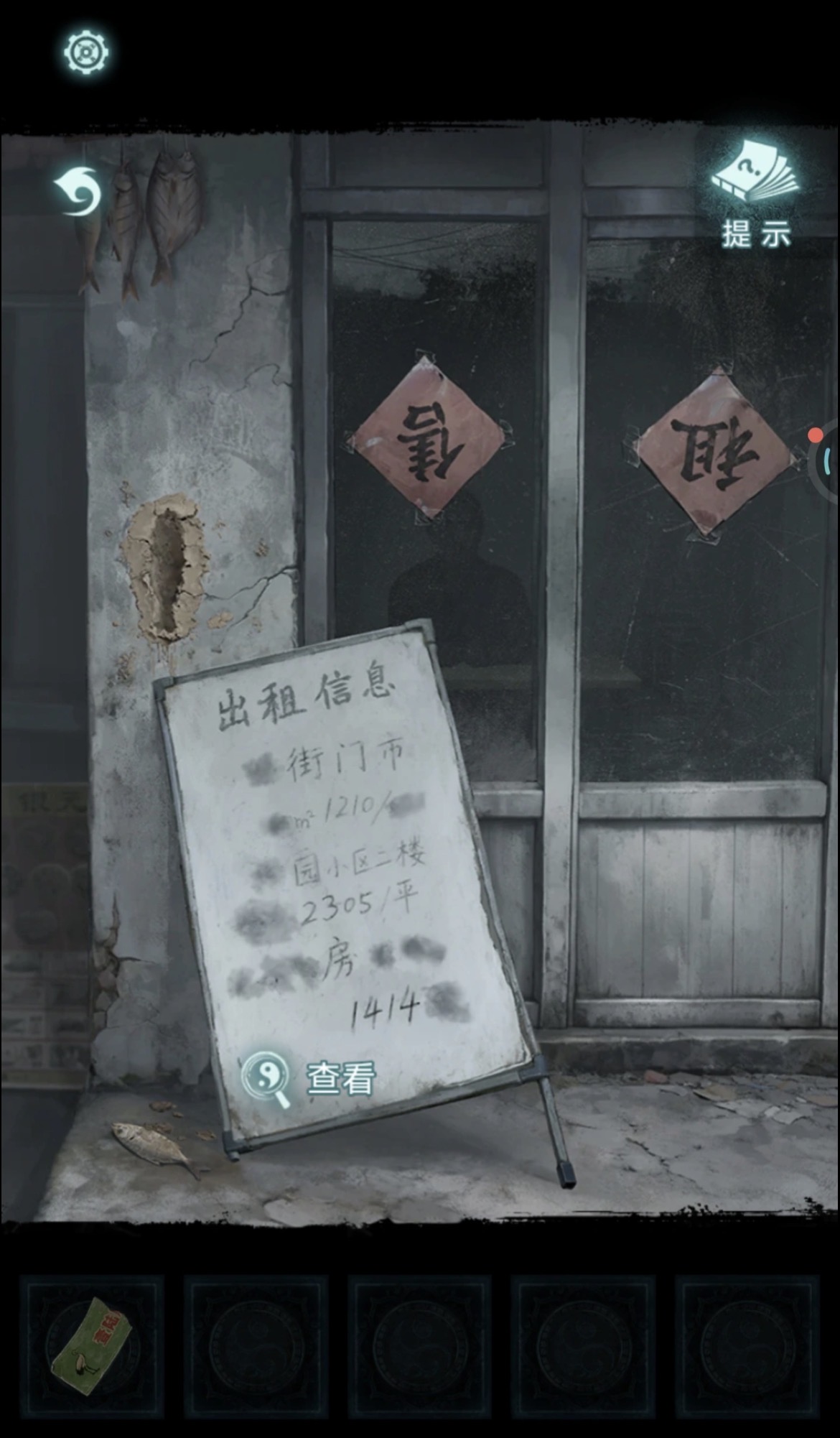 纸嫁衣9出租中介密码怎么解 纸嫁衣9出租屋谜题通关攻略