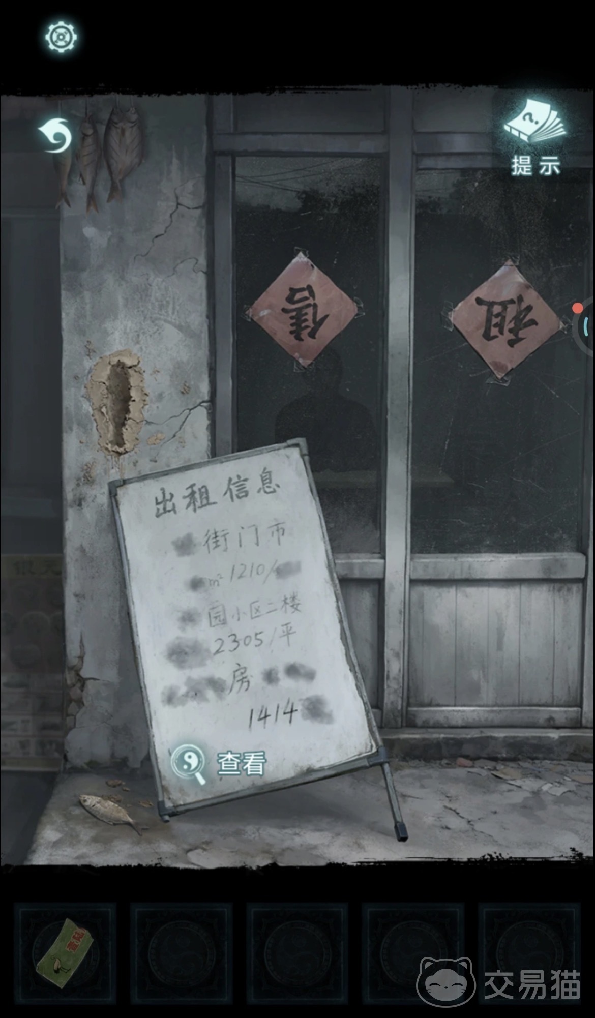 纸嫁衣9出租中介密码怎么解 纸嫁衣9出租屋谜题通关攻略